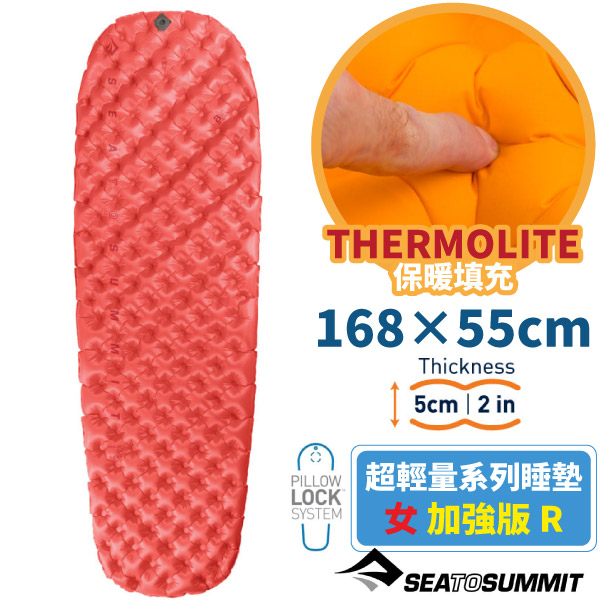 【Sea To Summit】UltraLight Insulated超輕量睡墊加強版 女R/STSAMULINS_WR✿30E010